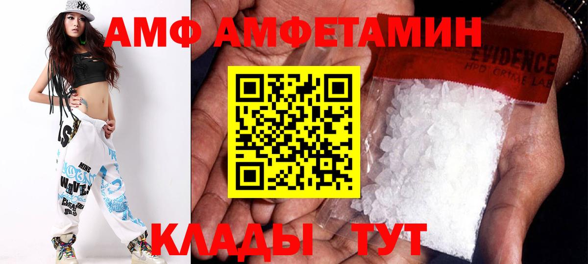 Amphetamine Premium Прохладный