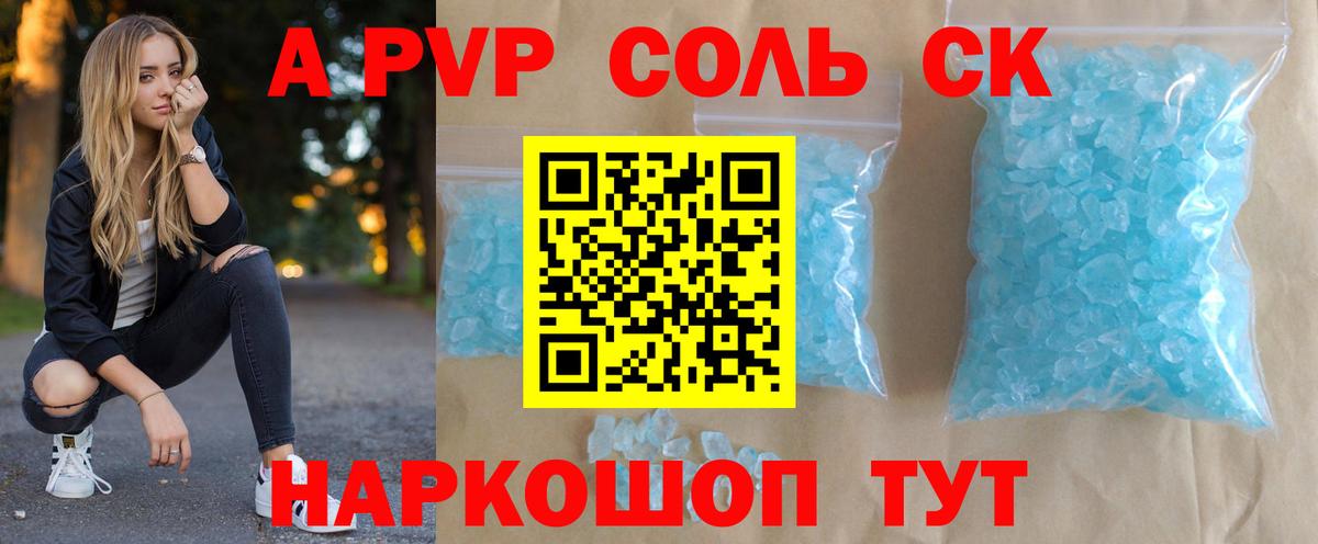 Alpha-PVP СК КРИС  Alfa_PVP  Прохладный  A-PVP VHQ  A-PVP кристаллы  Вход с VPN 