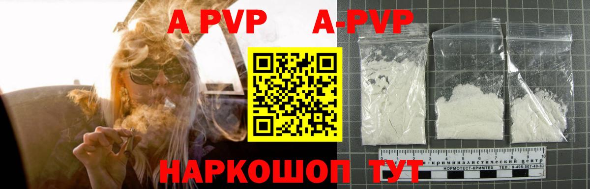 Альфа ПВП кристаллы Прохладный
