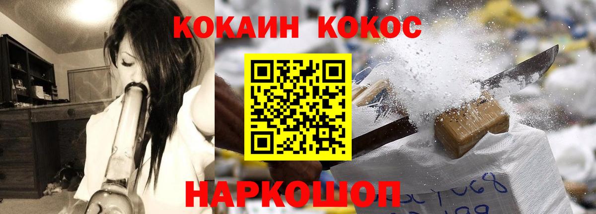 Кокаин 98%  Вход с VPN  Cocaine VHQ  Прохладный 