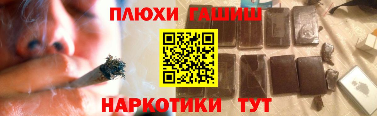 ГАШ Cannabis  Гашиш AMNESIA HAZE  Прохладный  закладка  Вход с VPN 