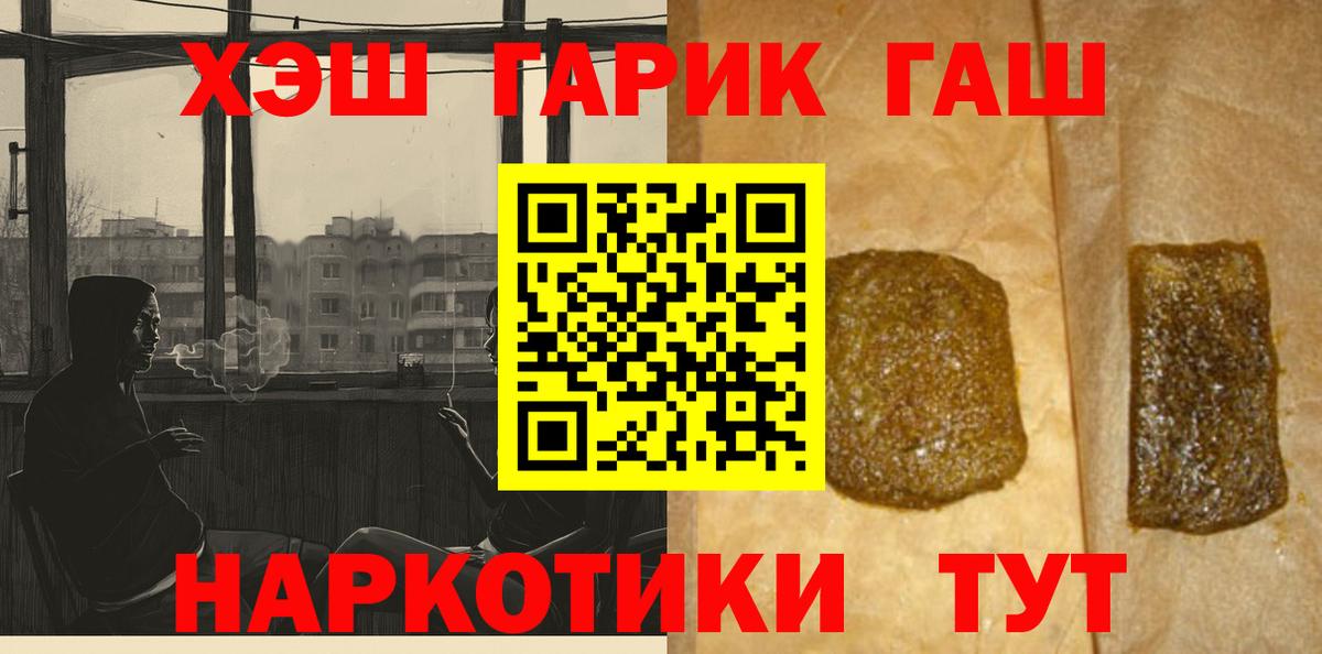 Гашиш 40% ТГК Прохладный