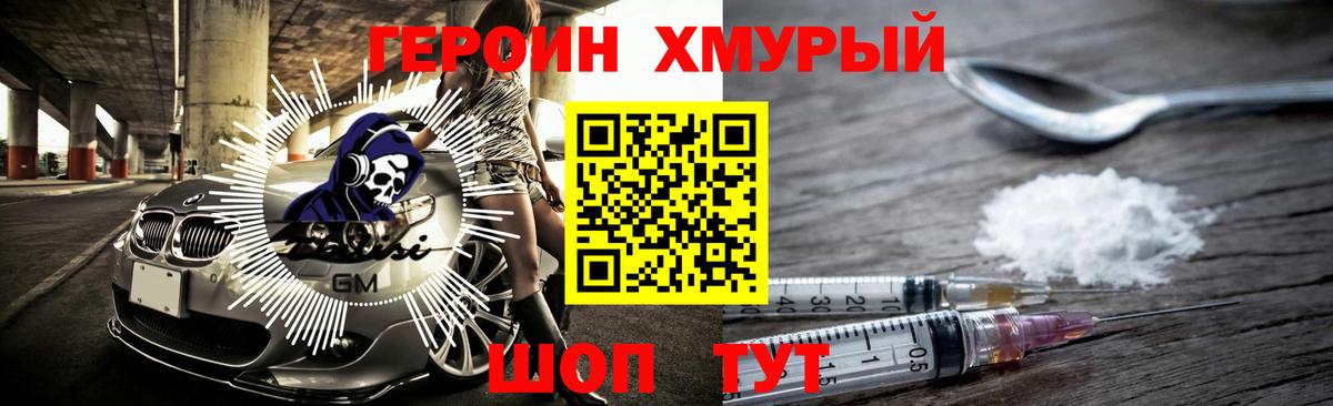 Прохладный  ГЕРОИН  Вход с VPN  Героин гречка 