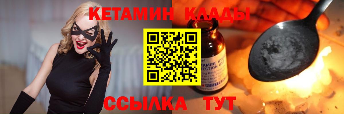 КЕТАМИН ketamine  Вход с VPN  mega сайт  Прохладный 