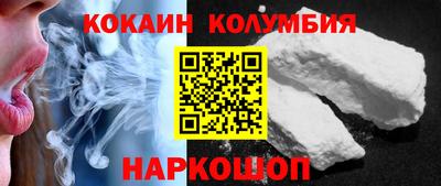 кокаин перу Бузулук