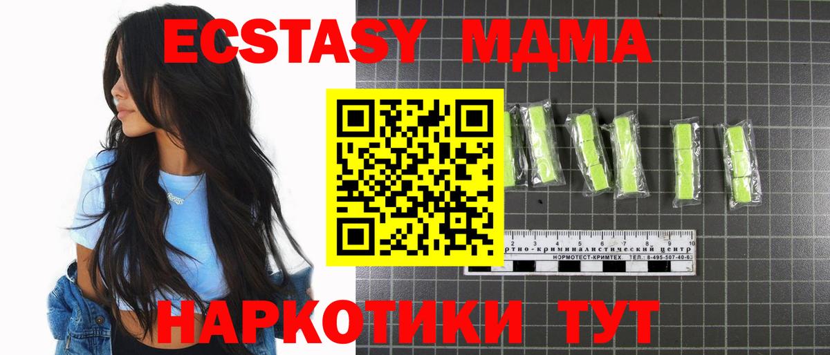 MDMA crystal  Вход с VPN  МДМА  Прохладный  MDMA Molly 