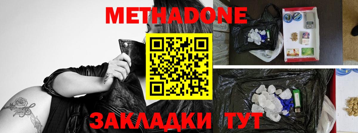Метадон мёд  Вход с VPN  OMG зеркало  Прохладный 